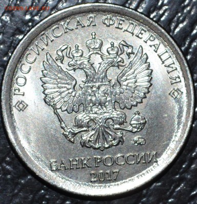 1 рубль 2017 - DSC_4852.JPG