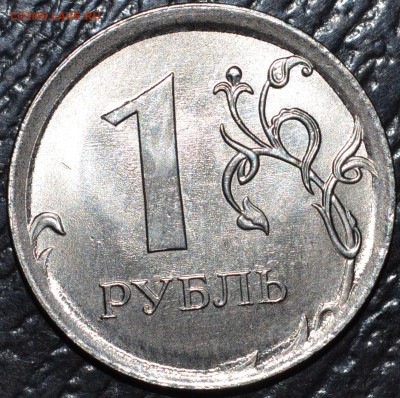 1 рубль 2017 - DSC_4851.JPG