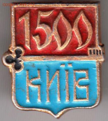 Киев 1500 1982 г. до 06.10.18 г. в 23.00 - 010