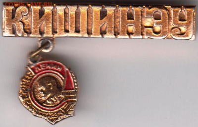 Кишинёв орденоносный до 06.10.18 г. в 23.00 - 013