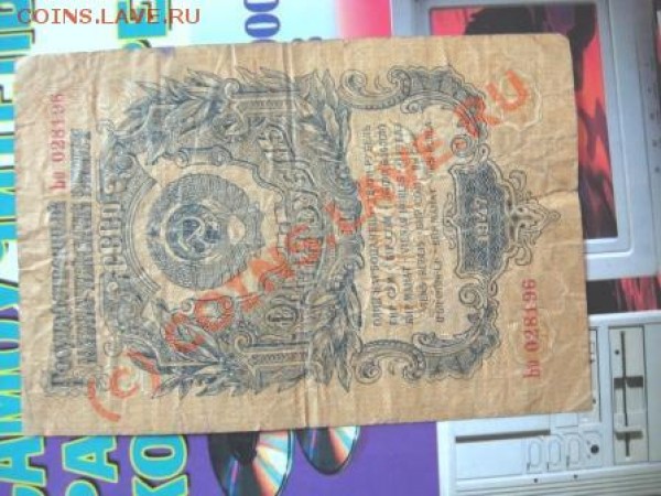 1рубль 1947(бона) - bona 011