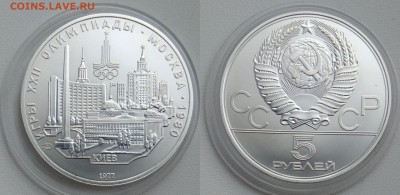 5 рублей 1977  Киев  АНЦ  до 03.10.2018  с 200 руб - P_20180930_105511_p