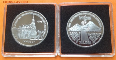 3 руб Армения , Разгром под Москвой пруф с 200. 04.10.18г - FullSizeRender (4)