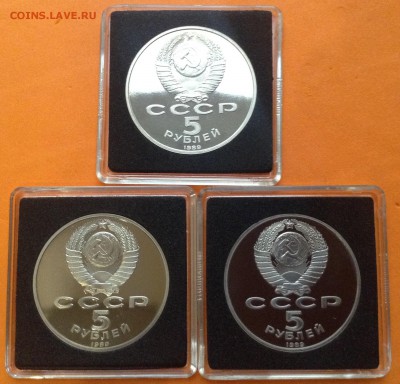 5 руб 1989г Регистан, соб Покрова на рву, Благовещ соб. пруф - FullSizeRender (11)