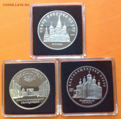 5 руб 1989г Регистан, соб Покрова на рву, Благовещ соб. пруф - FullSizeRender (9)