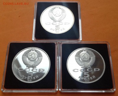 5 руб 1991г Гос банк, Архангельский соб, Ереван пруф - FullSizeRender (20)