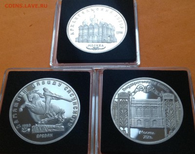 5 руб 1991г Гос банк, Архангельский соб, Ереван пруф - FullSizeRender (18)