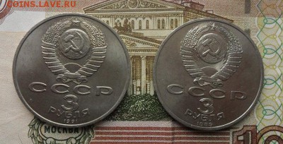 3руб. Разгром фашистов. Землетресение. Ереван. - crop_182851448_ALyAE4p
