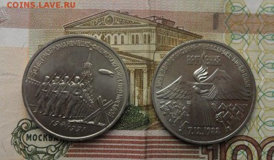 3руб. Разгром фашистов. Землетресение. Ереван. - crop_182851423_3v4Wbz