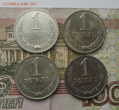 1руб. годовики 1988г.89г. 90г. 91г. (м) - crop_183206496_1uWEp