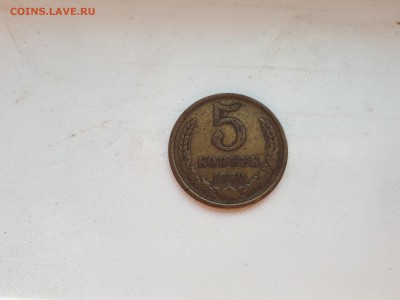 5 копеек 1970 - 20180930_115415