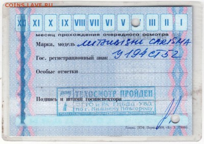 Талон техосмотра 2011 г. до 06.10.18 г. в 23.00 - 024