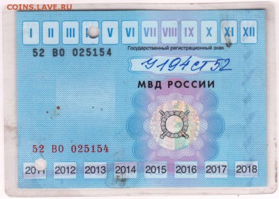 Талон техосмотра 2011 г. до 06.10.18 г. в 23.00 - 018