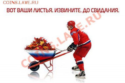ЧМ по хоккею 2011 - листья