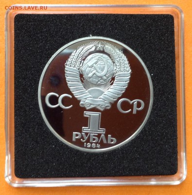 1 руб Попов новодел ,до 04.10.18г - FullSizeRender (2)