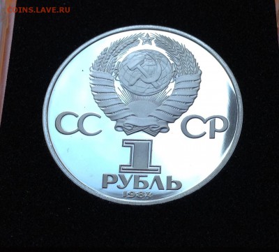 1 руб Менделеев новодел, до 04.10.18г - FullSizeRender (7)