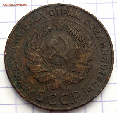 5 копеек 1924 года до 02.10.2018 22-00 - P9300243.JPG