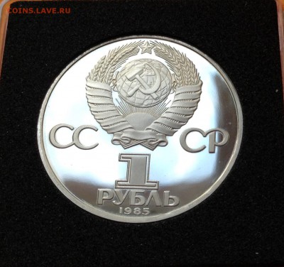 1 руб Год мира  новодел , до 04.10.18г - FullSizeRender (23)