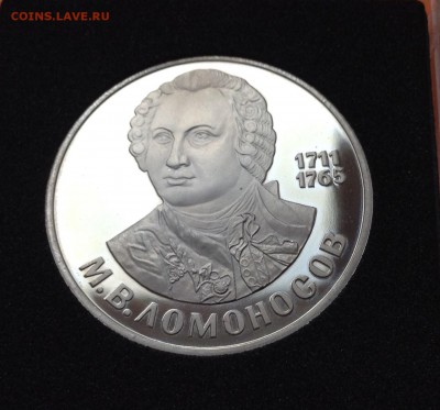 1 руб Ломоносов новодел, до 04.10.18г - FullSizeRender (33)