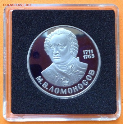 1 руб Ломоносов новодел, до 04.10.18г - FullSizeRender (32)