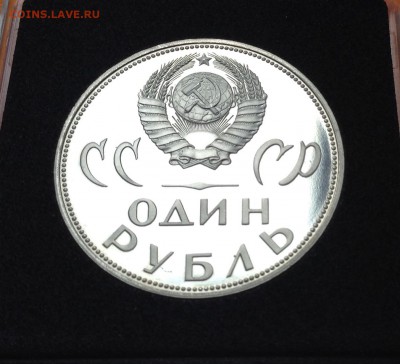 1 руб 20 лет Победы  новодел, до 04.10.18г - FullSizeRender (3)