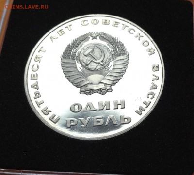 1 руб Октябрь 50  новодел ,до 04.10.18г - FullSizeRender (7)