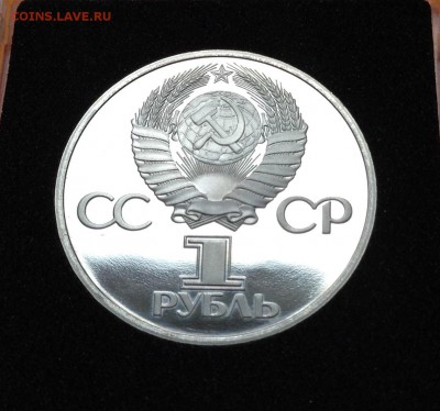 1 руб 60 лет Октября  новодел, до 04.10.18г - FullSizeRender (19)