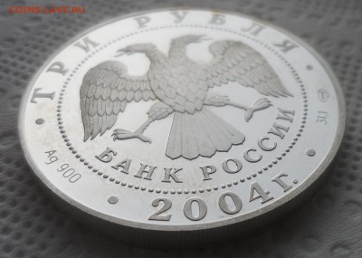 3 РУБЛЯ 2004 Чемпионат Европы по футболу - SAM_4111.JPG