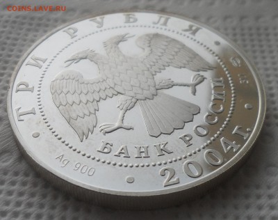 3 РУБЛЯ 2004 Чемпионат Европы по футболу - SAM_4110.JPG