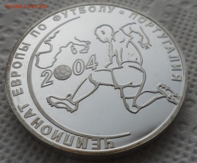 3 РУБЛЯ 2004 Чемпионат Европы по футболу - SAM_4106.JPG