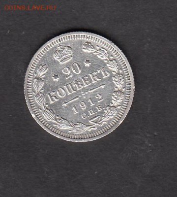 Россия 1912 20 копеек - 135