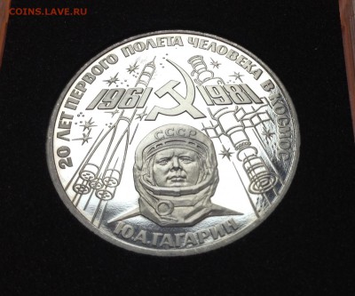 1 руб Гагарин  новодел, до 04.10.18г - FullSizeRender (23)