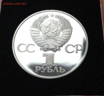 1 руб Дружба  новодел ,до 04.10.18г - FullSizeRender (27)