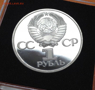 1 руб СССР 60 лет  новодел, до 04.10.18г - FullSizeRender (31)