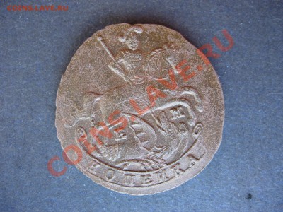 Копейка 1795 ЕМ - DSCN7182.JPG