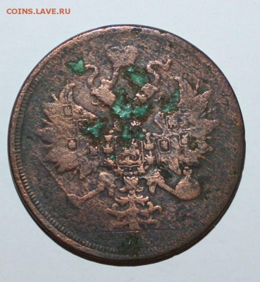 3 копейки 1859г. - IMG_0914.JPG