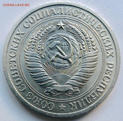 1 Рубль 1975 года до 04.10 в 22.00 Мск - 7344CFF2-366E-4EDC-8175-3DC4110C4FEE