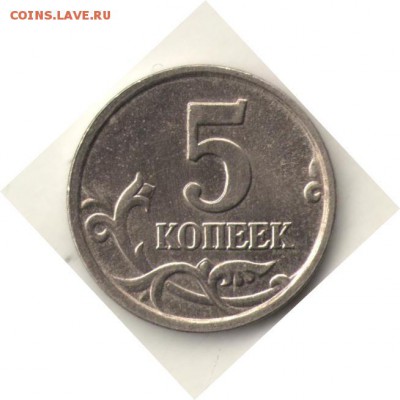 5 копеек 2005 ммд - редкие шт.Б2-Б3-Б4 - 5 копеек 2005 ммд реверс Б4