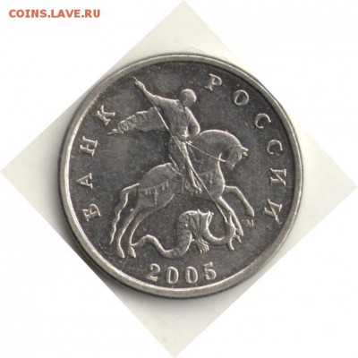 5 копеек 2005 ммд - редкие шт.Б2-Б3-Б4 - 5 копеек 2005 ммд аверс Б4