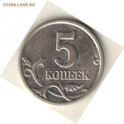 5 копеек 2005 ммд - редкие шт.Б2-Б3-Б4 - 5 копеек 2005 ммд реверс Б3