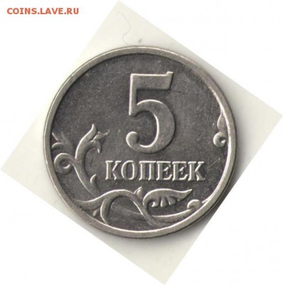 5 копеек 2005 ммд - редкие шт.Б2-Б3-Б4 - 5 копеек 2005 ммд реверс Б2