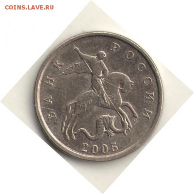5 копеек 2005 ммд - редкие шт.Б2-Б3-Б4 - 5 копеек 2005 ммд аверс Б2