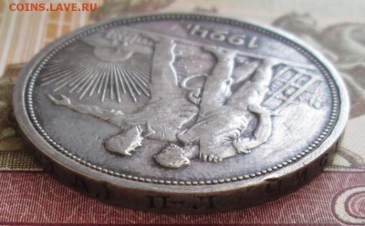Рубль 1924 года до 22-00 03.10.18 года - IMG_7654.JPG