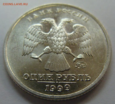 1 рубль 1997,1998 спмд,1999 ммд - 1 рубль 1999 ммд аверс.JPG