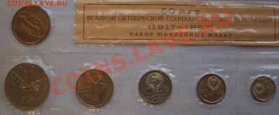 Наборы 1967, 1968. - 004.JPG