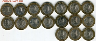 10р.БИМ регионы 08-09 ммд и сп на чистку лотами по 15р. Фикс - img011