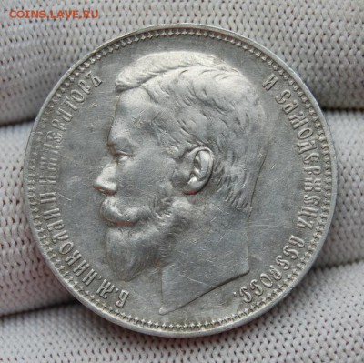 1 рубль 1899 года, (ФЗ), до 22.00 мск 03.10.18 - DSC_4086.JPG