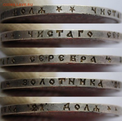 1 рубль 1899 года,  (**) , до 22.00 мск 03.10.18 - DSC_4076.JPG