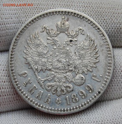 1 рубль 1899 года,  (**) , до 22.00 мск 03.10.18 - DSC_4067.JPG