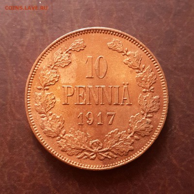 10 пенни 1917 вензельные до 30.09 - IMG_1317.JPG